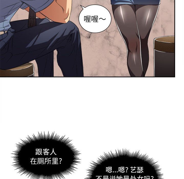 由莉的秘密[h漫]韩漫全集-由莉的秘密-第 24 章无删减无遮挡章节图片 