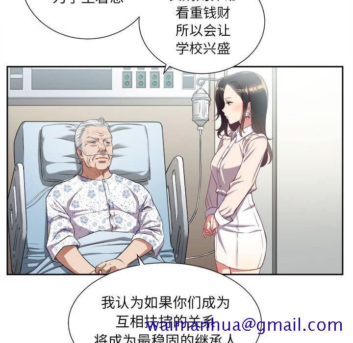 由莉的秘密[h漫]韩漫全集-由莉的秘密-第 24 章无删减无遮挡章节图片 
