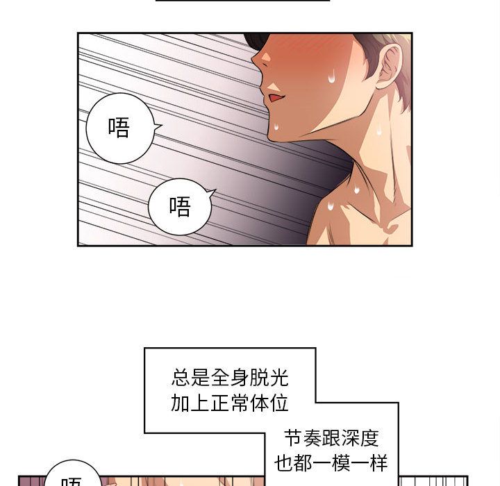 由莉的秘密[h漫]韩漫全集-由莉的秘密-第 24 章无删减无遮挡章节图片 