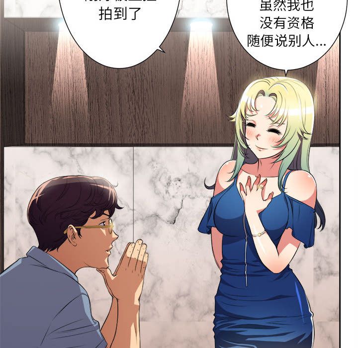 由莉的秘密[h漫]韩漫全集-由莉的秘密-第 24 章无删减无遮挡章节图片 