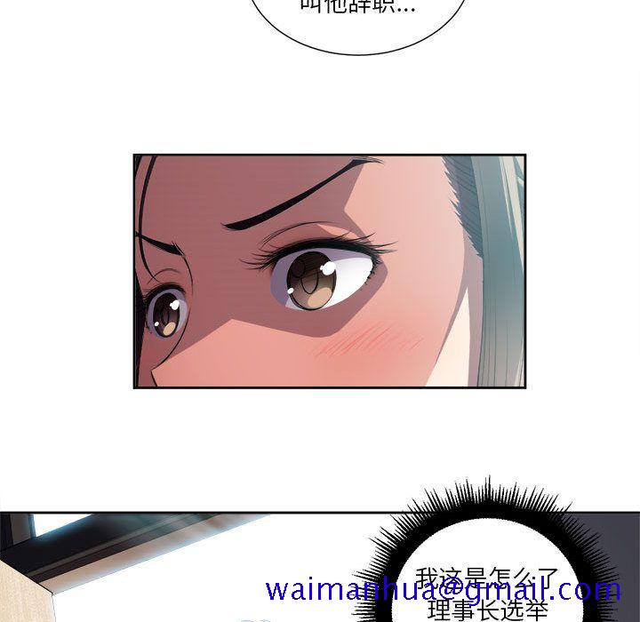 由莉的秘密[h漫]韩漫全集-由莉的秘密-第 24 章无删减无遮挡章节图片 