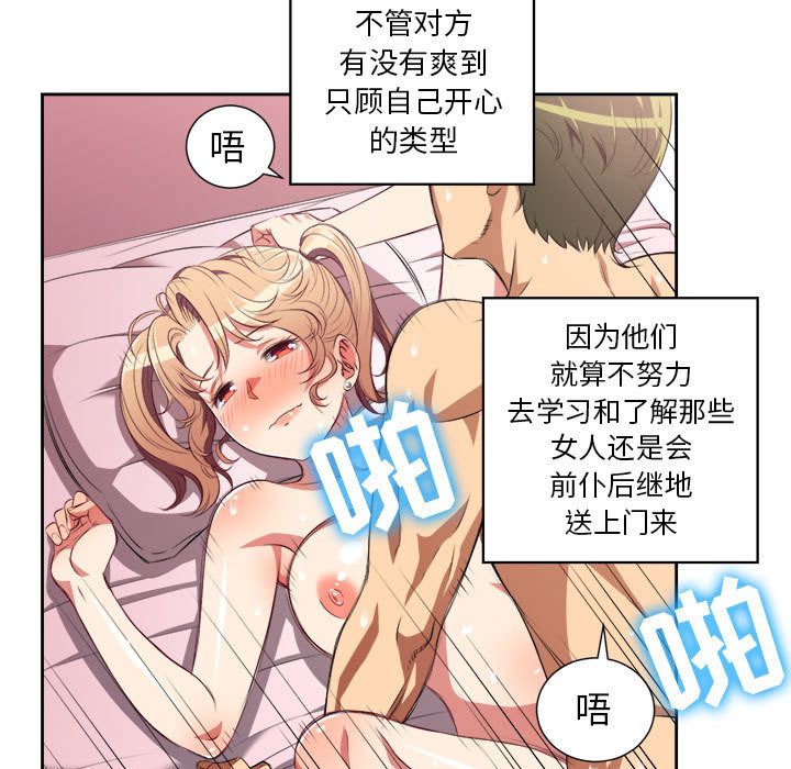 由莉的秘密[h漫]韩漫全集-由莉的秘密-第 24 章无删减无遮挡章节图片 