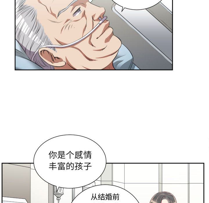 由莉的秘密[h漫]韩漫全集-由莉的秘密-第 24 章无删减无遮挡章节图片 