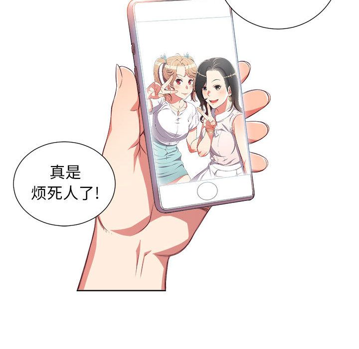 由莉的秘密[h漫]韩漫全集-由莉的秘密-第 24 章无删减无遮挡章节图片 