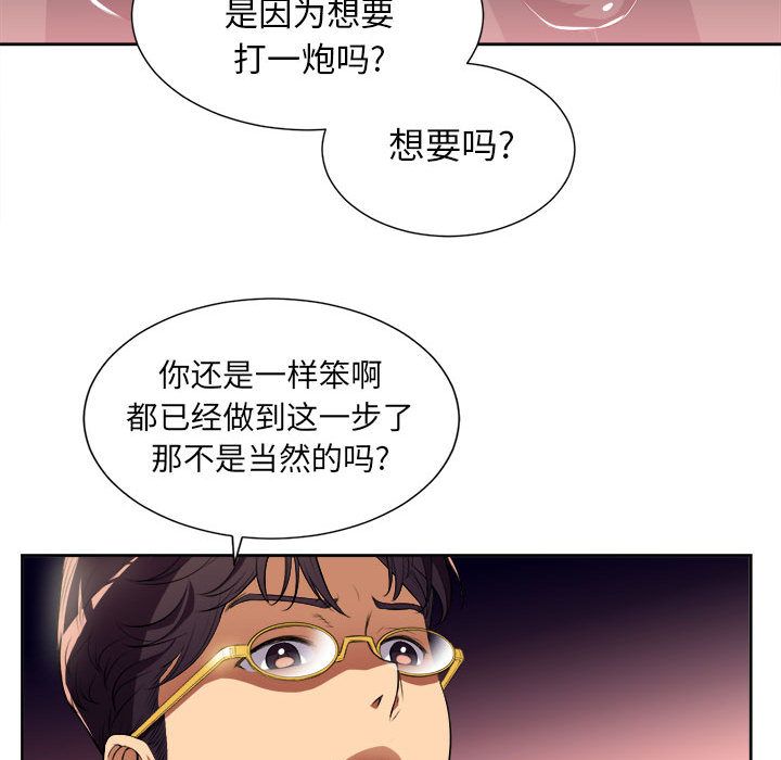 由莉的秘密[h漫]韩漫全集-由莉的秘密-第 24 章无删减无遮挡章节图片 