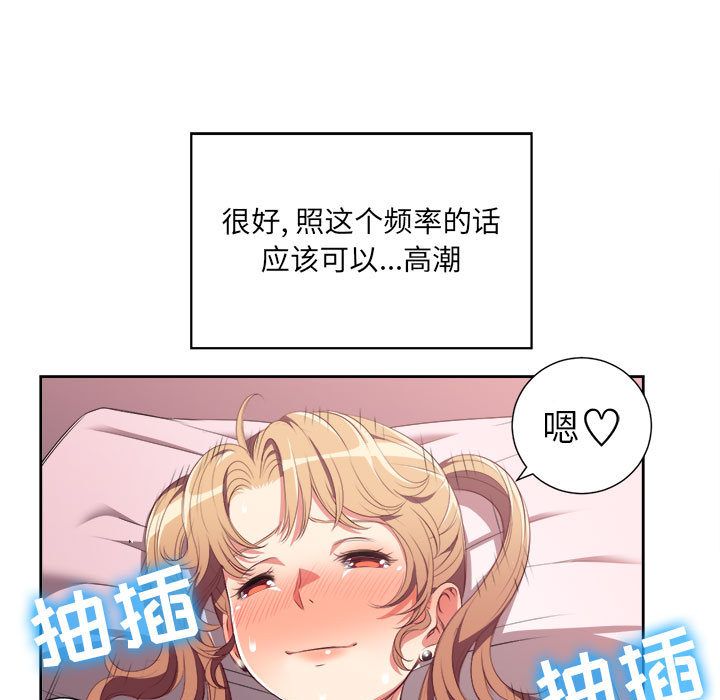 由莉的秘密[h漫]韩漫全集-由莉的秘密-第 24 章无删减无遮挡章节图片 
