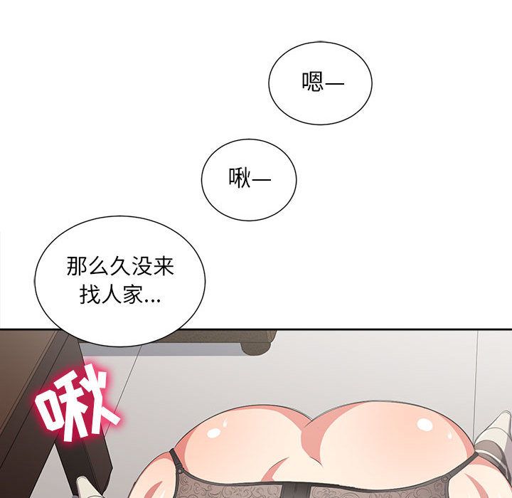 由莉的秘密[h漫]韩漫全集-由莉的秘密-第 24 章无删减无遮挡章节图片 