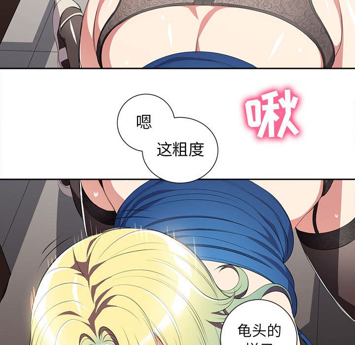 由莉的秘密[h漫]韩漫全集-由莉的秘密-第 24 章无删减无遮挡章节图片 