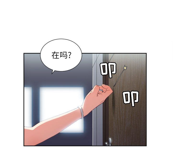 由莉的秘密[h漫]韩漫全集-由莉的秘密-第 24 章无删减无遮挡章节图片 
