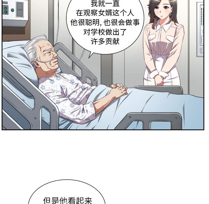 由莉的秘密[h漫]韩漫全集-由莉的秘密-第 24 章无删减无遮挡章节图片 