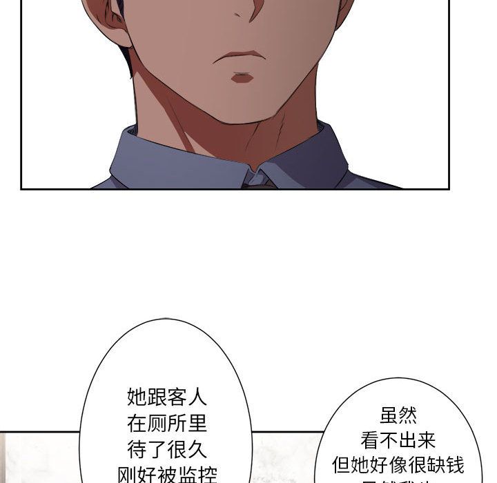 由莉的秘密[h漫]韩漫全集-由莉的秘密-第 24 章无删减无遮挡章节图片 