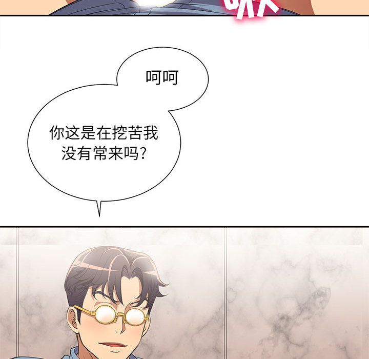 由莉的秘密[h漫]韩漫全集-由莉的秘密-第 24 章无删减无遮挡章节图片 