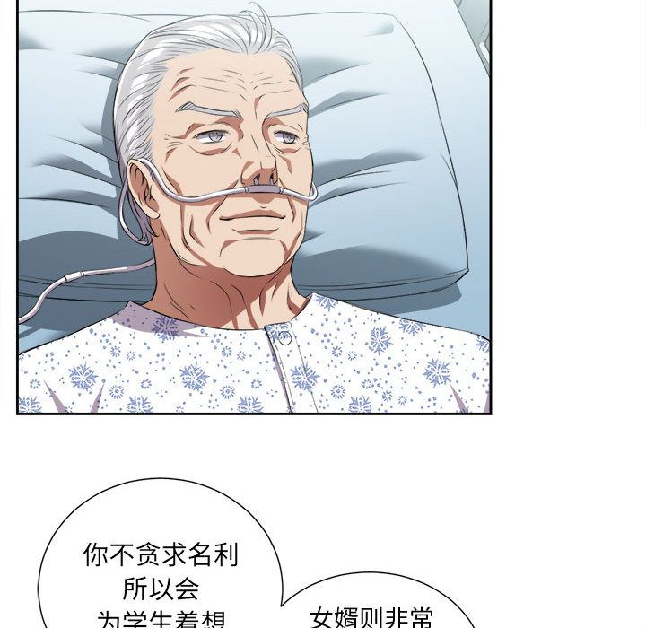 由莉的秘密[h漫]韩漫全集-由莉的秘密-第 24 章无删减无遮挡章节图片 