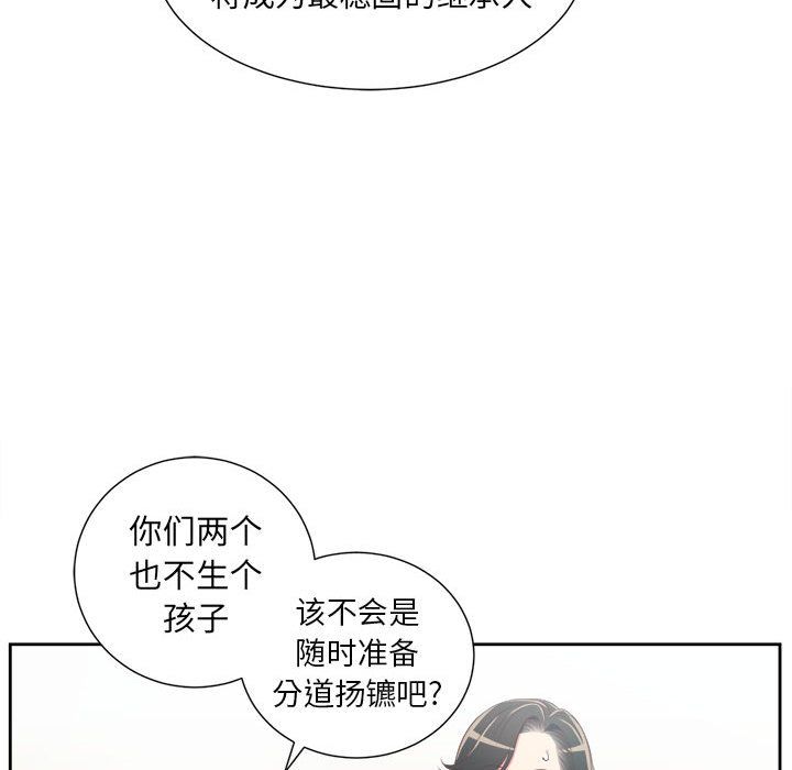 由莉的秘密[h漫]韩漫全集-由莉的秘密-第 24 章无删减无遮挡章节图片 