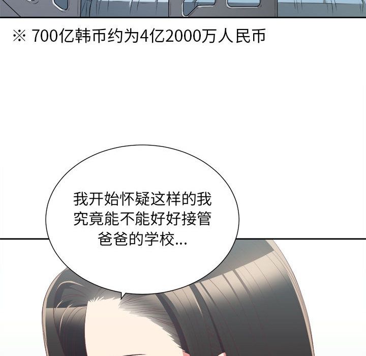 由莉的秘密[h漫]韩漫全集-由莉的秘密-第 24 章无删减无遮挡章节图片 