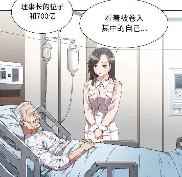 由莉的秘密[h漫]韩漫全集-由莉的秘密-第 24 章无删减无遮挡章节图片 