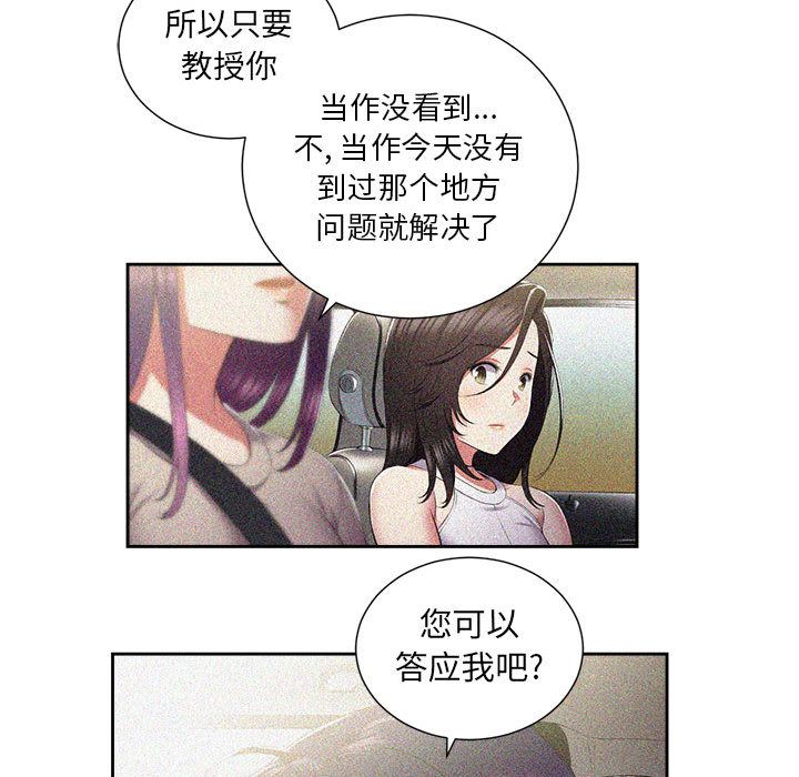 由莉的秘密[h漫]韩漫全集-由莉的秘密-第 24 章无删减无遮挡章节图片 
