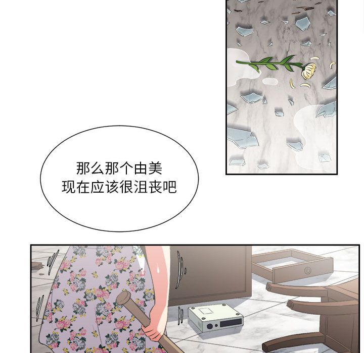 由莉的秘密[h漫]韩漫全集-由莉的秘密-第 24 章无删减无遮挡章节图片 