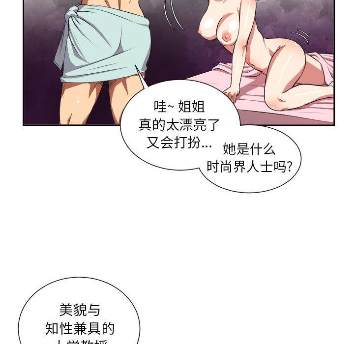 由莉的秘密[h漫]韩漫全集-由莉的秘密-第 24 章无删减无遮挡章节图片 