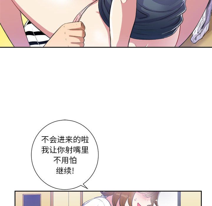 由莉的秘密[h漫]韩漫全集-由莉的秘密-第 25 章无删减无遮挡章节图片 