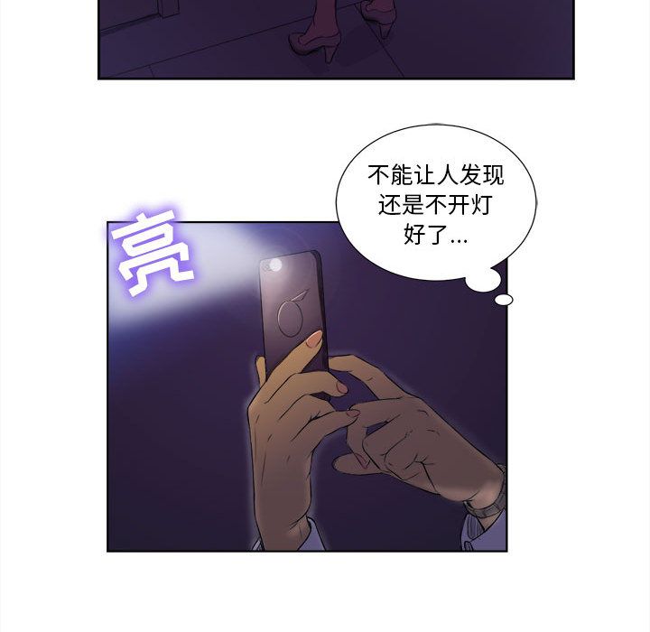 由莉的秘密[h漫]韩漫全集-由莉的秘密-第 25 章无删减无遮挡章节图片 