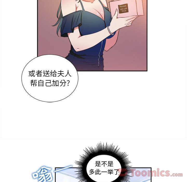 由莉的秘密[h漫]韩漫全集-由莉的秘密-第 25 章无删减无遮挡章节图片 