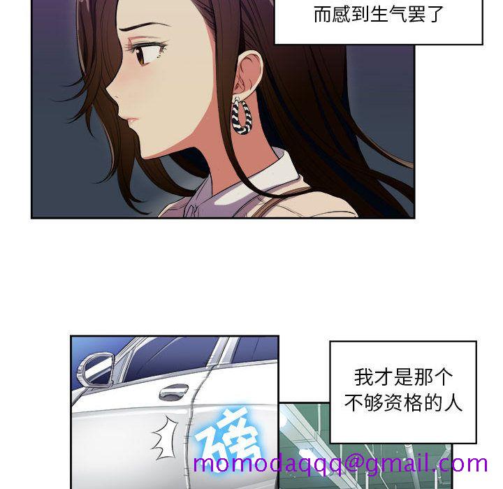 由莉的秘密[h漫]韩漫全集-由莉的秘密-第 25 章无删减无遮挡章节图片 