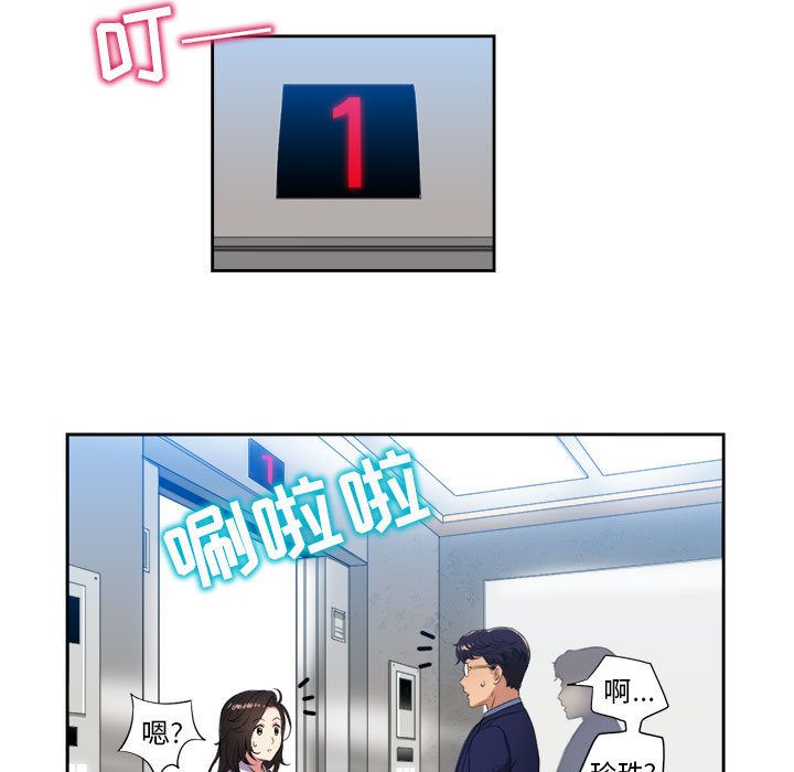 由莉的秘密[h漫]韩漫全集-由莉的秘密-第 25 章无删减无遮挡章节图片 