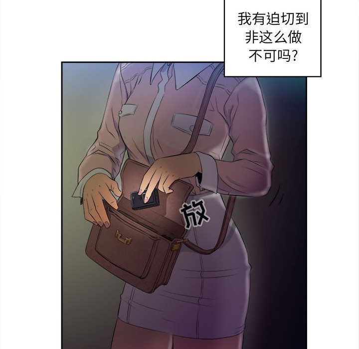 由莉的秘密[h漫]韩漫全集-由莉的秘密-第 25 章无删减无遮挡章节图片 