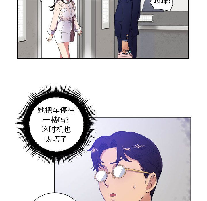 由莉的秘密[h漫]韩漫全集-由莉的秘密-第 25 章无删减无遮挡章节图片 
