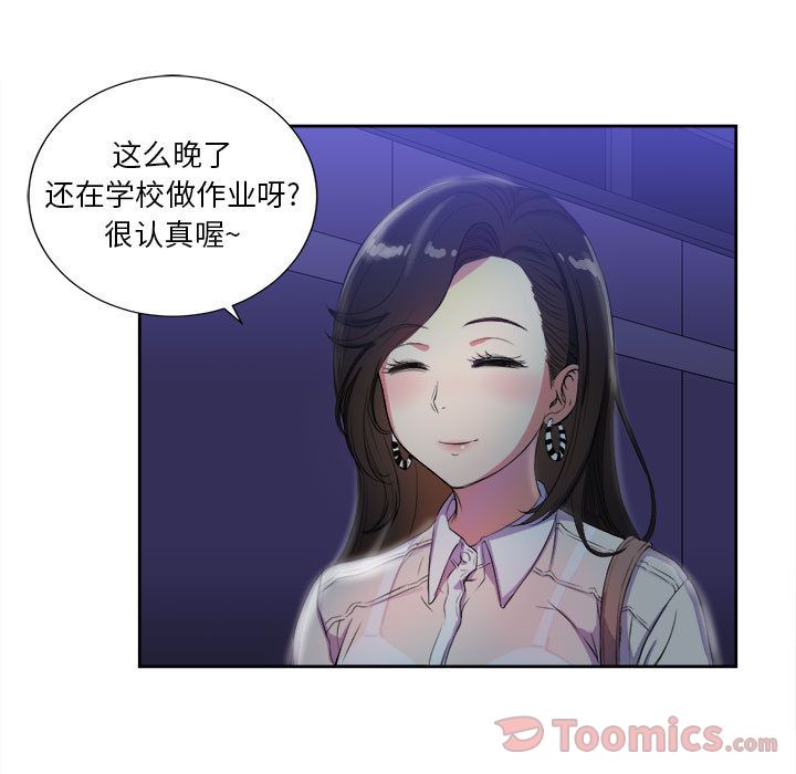 由莉的秘密[h漫]韩漫全集-由莉的秘密-第 25 章无删减无遮挡章节图片 