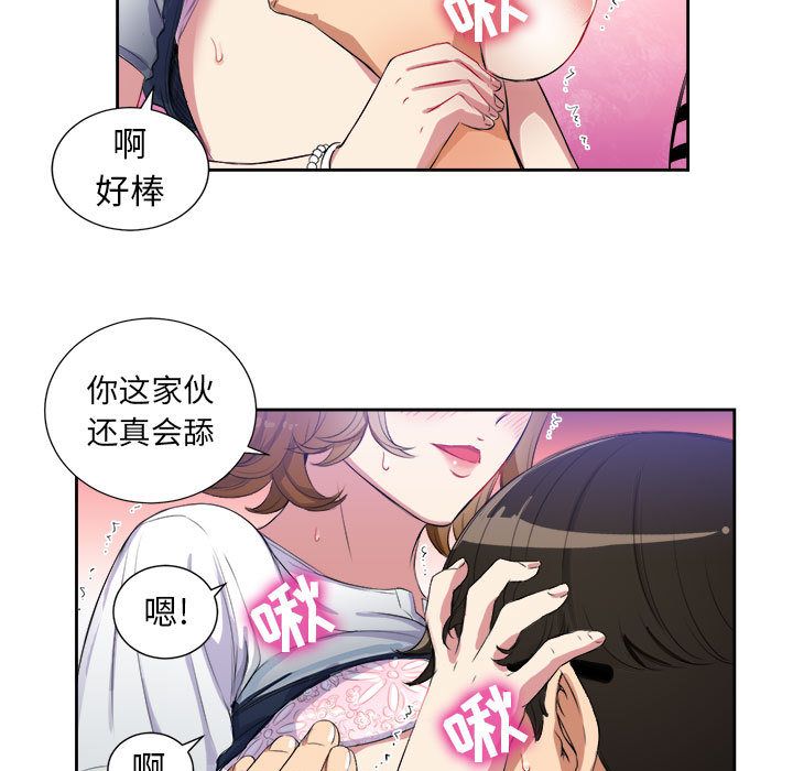 由莉的秘密[h漫]韩漫全集-由莉的秘密-第 25 章无删减无遮挡章节图片 