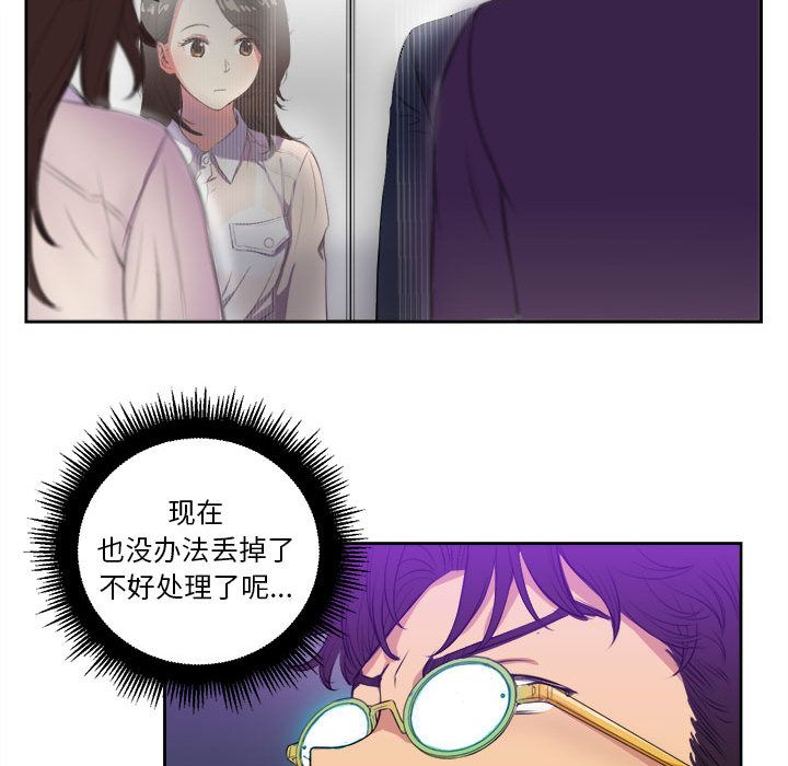 由莉的秘密[h漫]韩漫全集-由莉的秘密-第 25 章无删减无遮挡章节图片 
