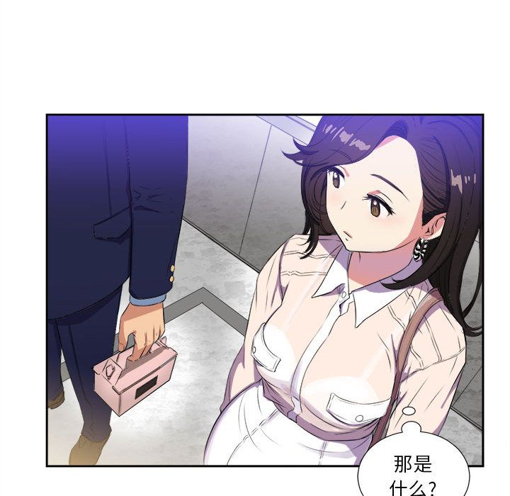 由莉的秘密[h漫]韩漫全集-由莉的秘密-第 25 章无删减无遮挡章节图片 