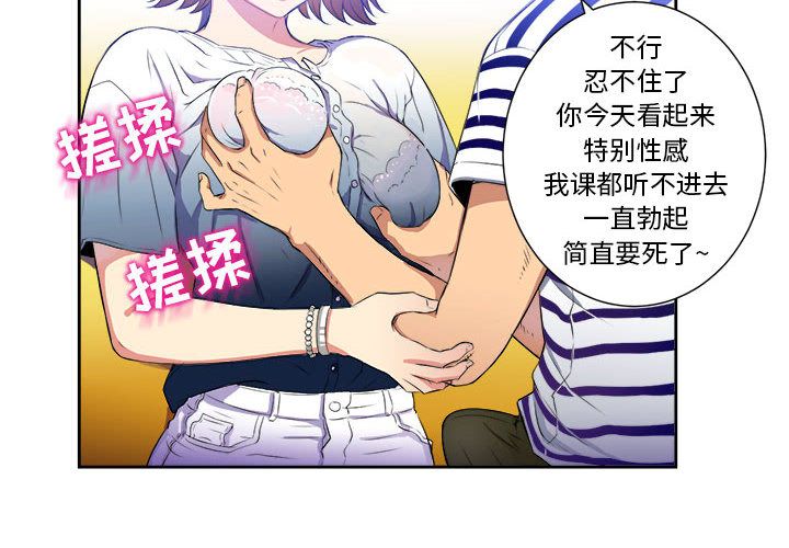 由莉的秘密[h漫]韩漫全集-由莉的秘密-第 25 章无删减无遮挡章节图片 