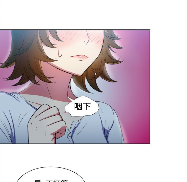 由莉的秘密[h漫]韩漫全集-由莉的秘密-第 25 章无删减无遮挡章节图片 