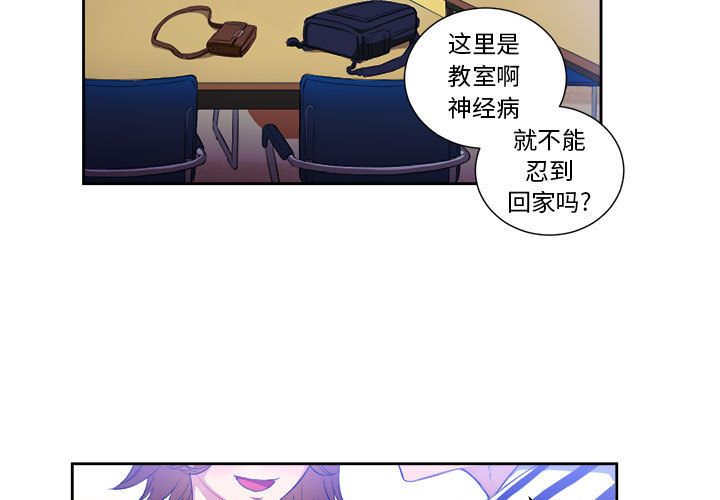 由莉的秘密[h漫]韩漫全集-由莉的秘密-第 25 章无删减无遮挡章节图片 