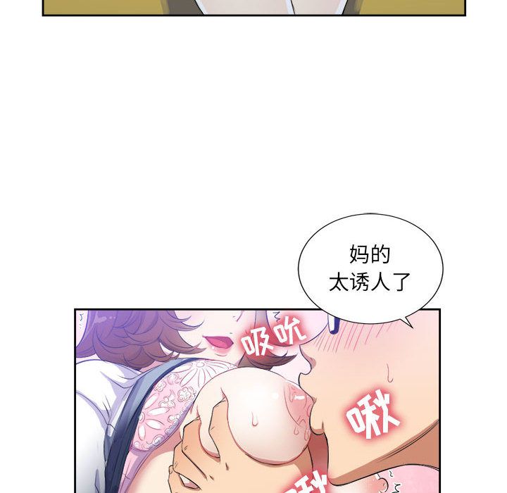 由莉的秘密[h漫]韩漫全集-由莉的秘密-第 25 章无删减无遮挡章节图片 