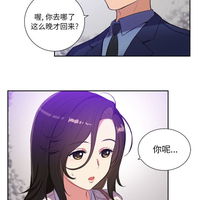 由莉的秘密[h漫]韩漫全集-由莉的秘密-第 25 章无删减无遮挡章节图片 