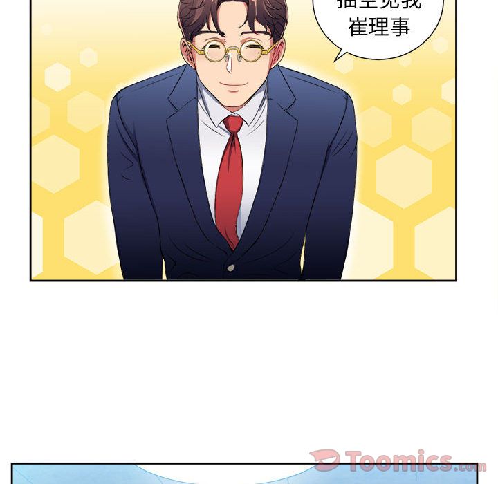 由莉的秘密[h漫]韩漫全集-由莉的秘密-第 26 章无删减无遮挡章节图片 