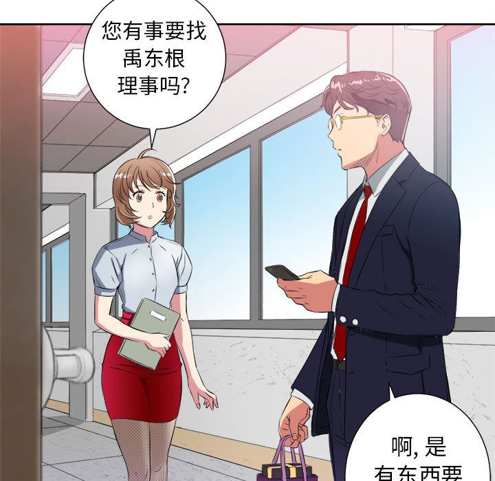 由莉的秘密[h漫]韩漫全集-由莉的秘密-第 26 章无删减无遮挡章节图片 