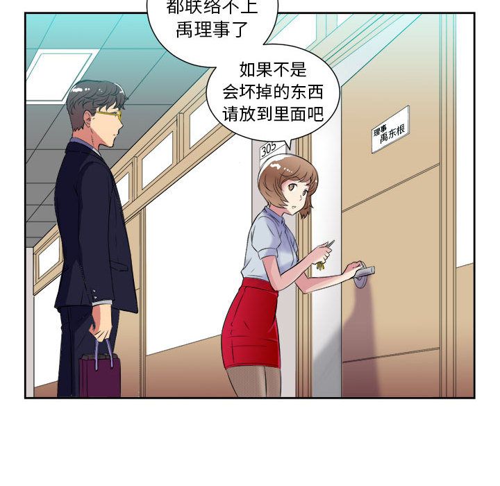 由莉的秘密[h漫]韩漫全集-由莉的秘密-第 26 章无删减无遮挡章节图片 