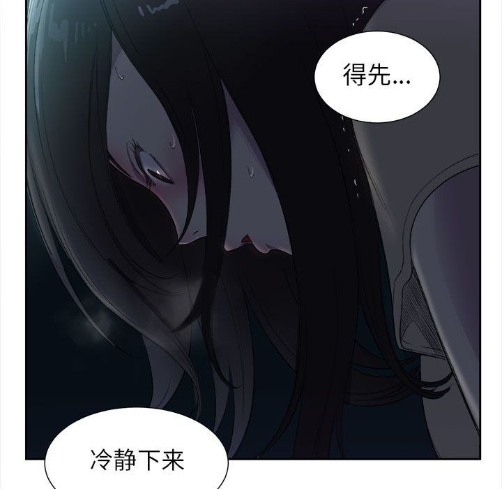由莉的秘密[h漫]韩漫全集-由莉的秘密-第 26 章无删减无遮挡章节图片 