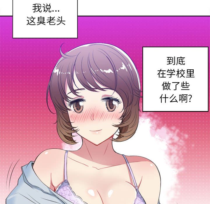 由莉的秘密[h漫]韩漫全集-由莉的秘密-第 26 章无删减无遮挡章节图片 