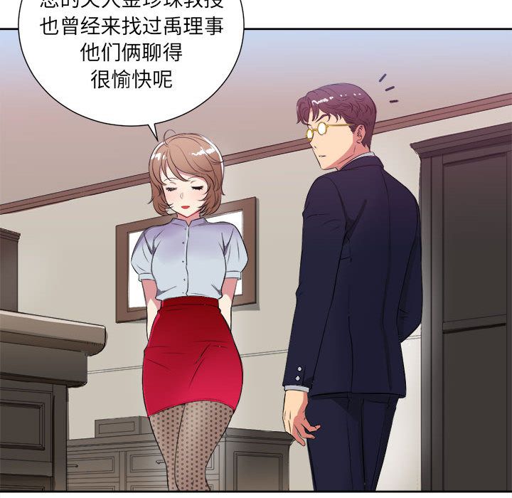 由莉的秘密[h漫]韩漫全集-由莉的秘密-第 26 章无删减无遮挡章节图片 