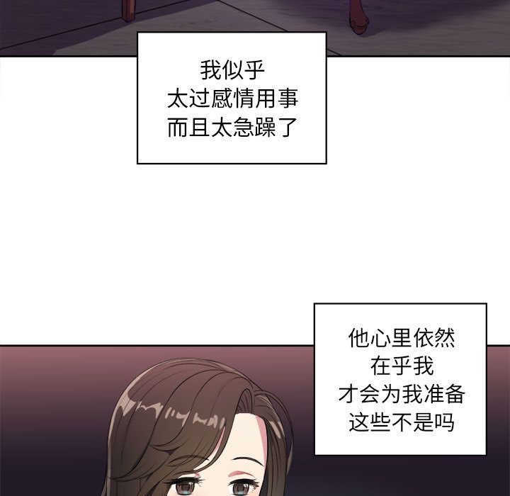 由莉的秘密[h漫]韩漫全集-由莉的秘密-第 26 章无删减无遮挡章节图片 