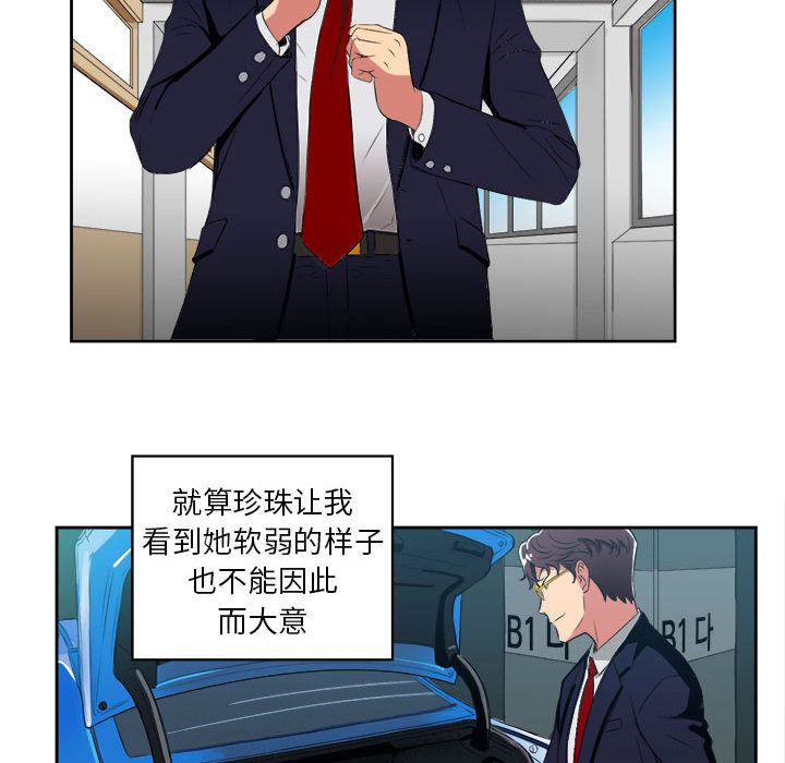 由莉的秘密[h漫]韩漫全集-由莉的秘密-第 26 章无删减无遮挡章节图片 