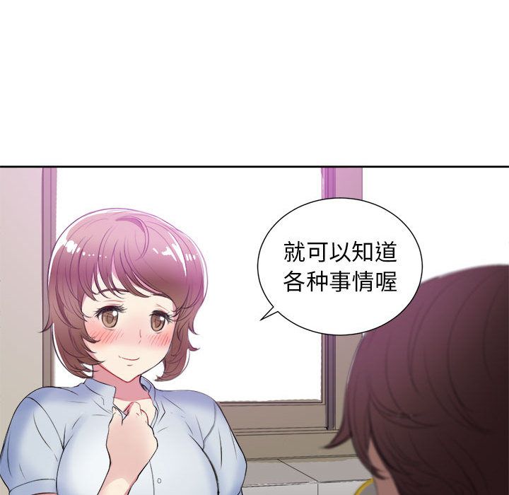 由莉的秘密[h漫]韩漫全集-由莉的秘密-第 26 章无删减无遮挡章节图片 