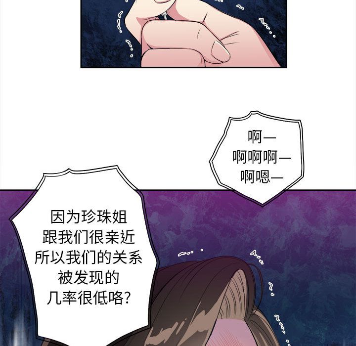 由莉的秘密[h漫]韩漫全集-由莉的秘密-第 26 章无删减无遮挡章节图片 