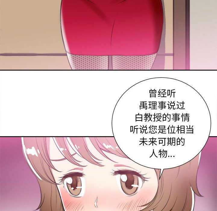 由莉的秘密[h漫]韩漫全集-由莉的秘密-第 26 章无删减无遮挡章节图片 